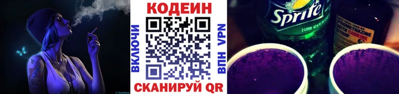 Codein Purple Drank Красноуральск